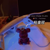 Yesbear Большой медведь рука -Ультрафиолетовая лампа ультрафиолетовая лампа Gunda -Gangster Ультрафиолетовая лампа нажмите на стержень DIY, тикающий материал