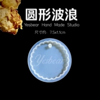 Круглая волна