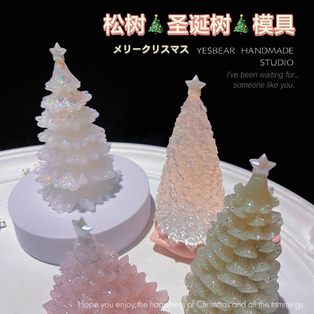 Yesbear Big Bear Handmade Golden Decorative Pine Silver Leaf Pine Christmas Tree Mold Epoxy Candle Plaster Mold