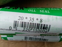 TC20 * 35*8 oil seal skeleton oil seal 20X35X8