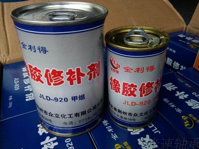 JLD - 920 rubber repair conveyor belt patch belt repair conveyor belt repair