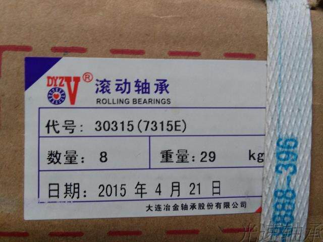 DYZV bearing Dalian metallurgical bearing 30315 bearing 7315E bearing