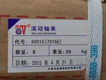DYZV Bearing Dalian Metallurgical Bearing 30315 Bearing 7315E Bearing