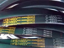 sl shi C4850 belt C4850Li 4913Lw V-belt