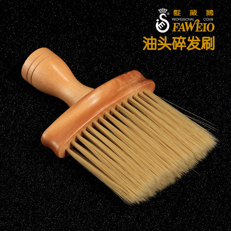 Hair Wei goose hairdresser professional with brush hairdressing fiber soft brush sweep hair cleaning brush broken hair oil head shaving