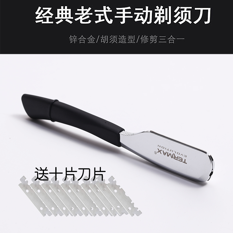 Men's Oil-Head Grooming Manual Razor Straight Handle Barber Shop Facial Trimming Shaving Retro Vintage Clipper Razor