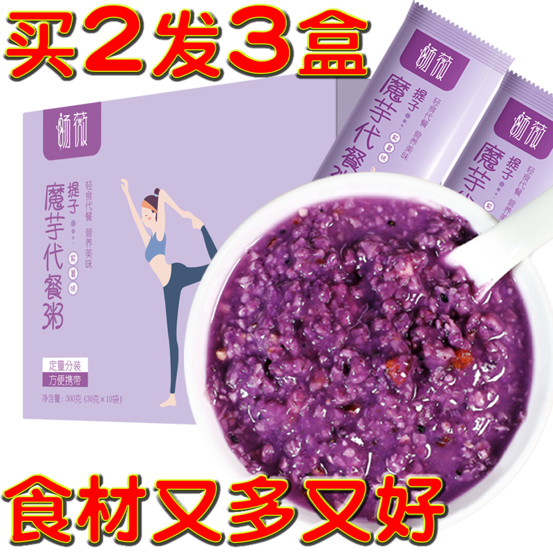 Purple sweet potato konjac substitute porridge red bean barley flour low oatmeal satiety card calorie fat breakfast fast food lazy food