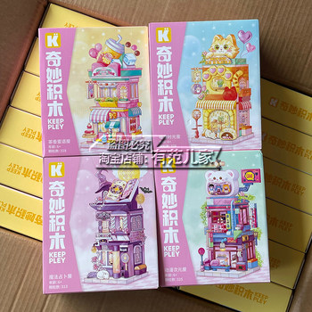 Wonderful street view building blocks for girls to assemble creative ornaments