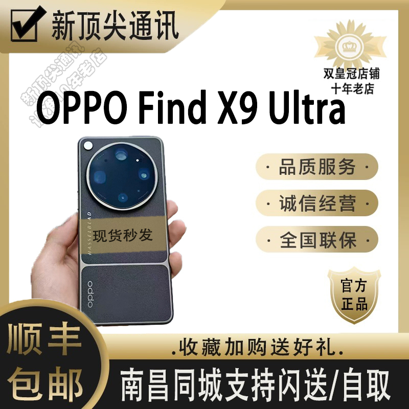 Oppo Find X9 Ultra 10X Optical Zoom Telephoto Lens, Long Battery Life, 5g Photography Flagship Phone