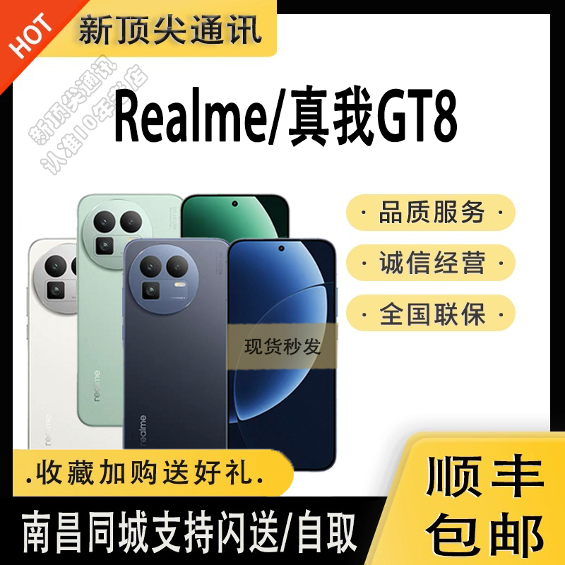 Realme/True Me Gt8 144Hz High Refresh Rate Straight Screen 50 Million Pixel Periscope Telephoto Lens Gaming Phone