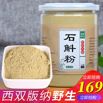 Dendrobium Candidum Powder 250g Dendrobe Fresh Strips of Maple Pollen Non golden Hairpin Mountain Yunnan Dendrobium Candidum Powder Send Flowers
