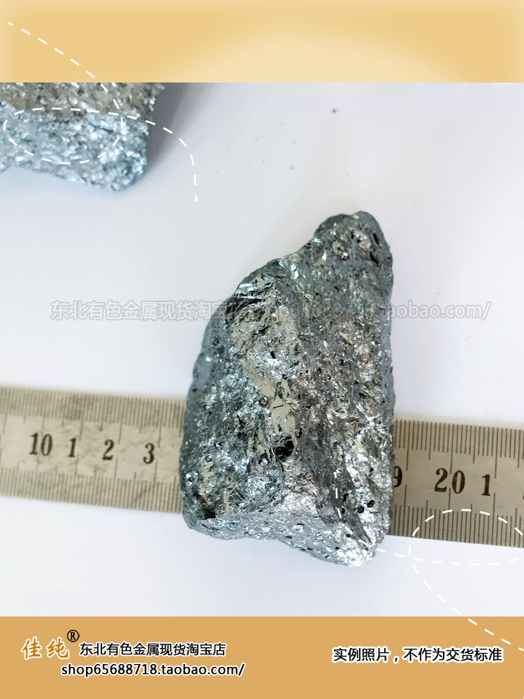 National standard aluminum additive industrial pure silicon 553 Metal silicon 441 1 kg unit price