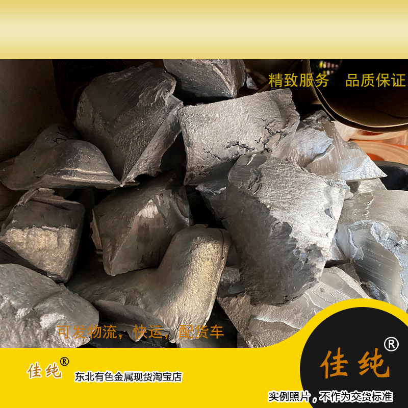 National Standard 9970 Aluminum Pure Aluminum A00 Electrolytic Aluminum Ingot Aluminum Block Aluminum Section Aluminum Slicing for Sale Starting from 1kg