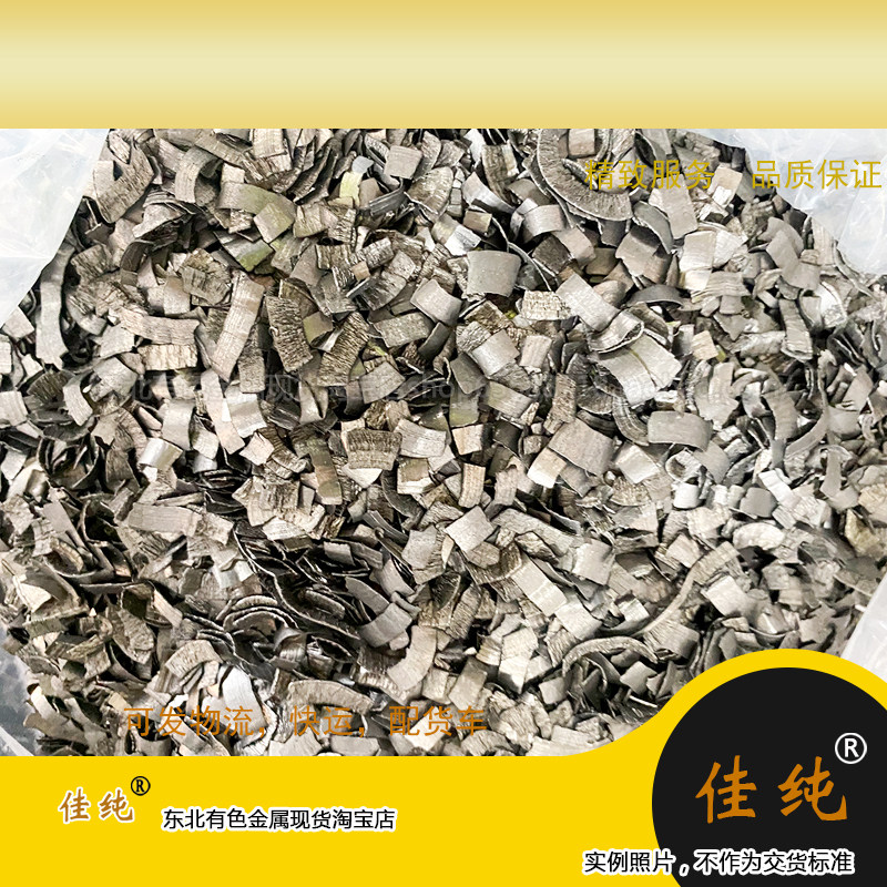 东北有色钛钼32屑 TiMo32 金属合金保真保含量1公斤单价