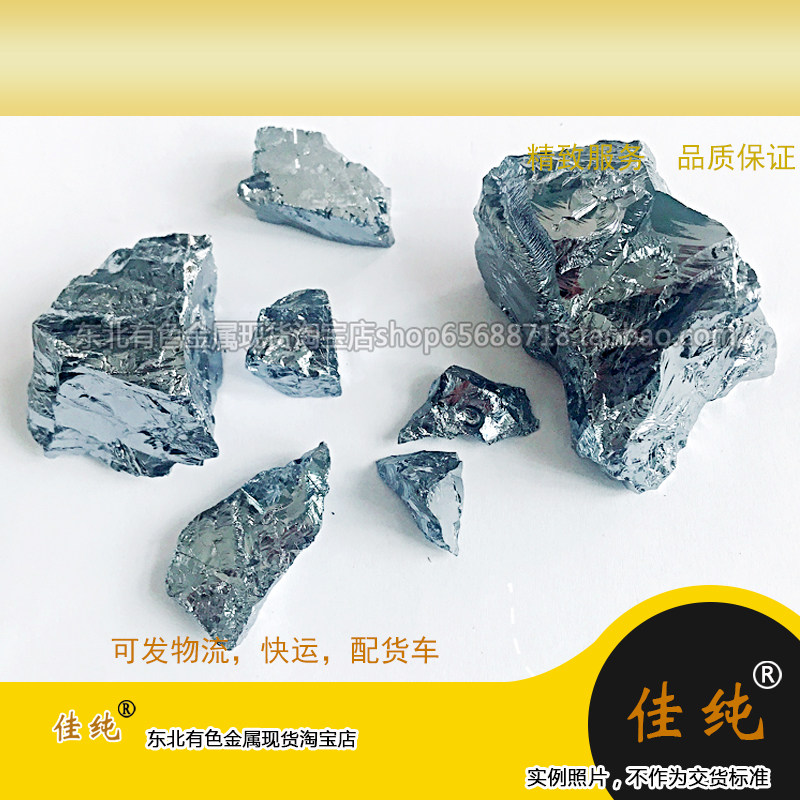 实验高纯多晶硅  原生多晶硅 晶块 Si&ge;99.9999 50克单价
