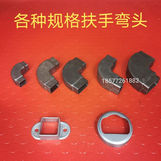 Iron stair handrail accessories decorative cover zinc steel guardrail fixed seat indoor and outdoor stair handrail elbow