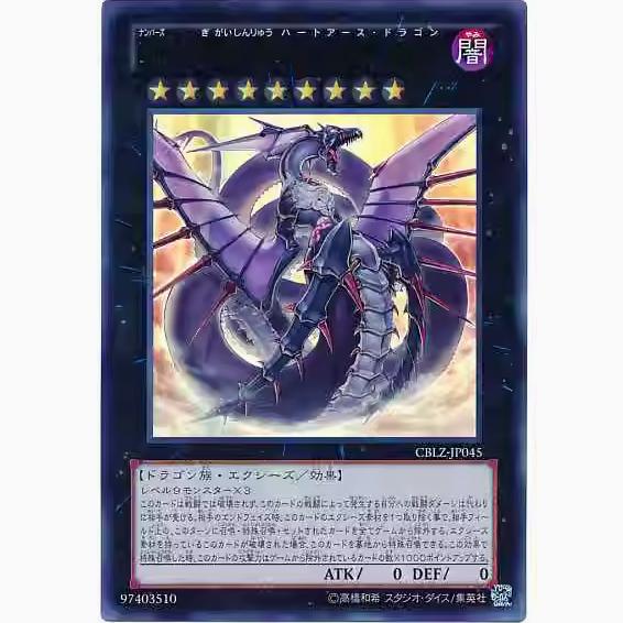 假面卡牌】遊戲王UR金閃No.92 僞骸神龍心地心龍日版CBLZ-淘寶Taobao