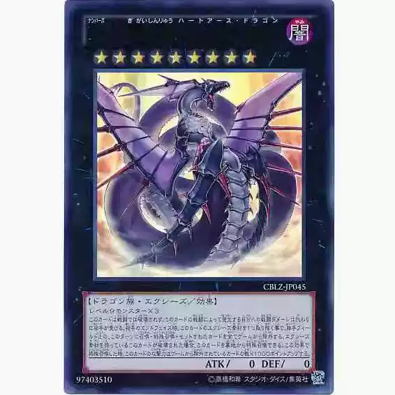 假面卡牌】遊戲王UR金閃No.92 僞骸神龍心地心龍日版CBLZ-淘寶Taobao