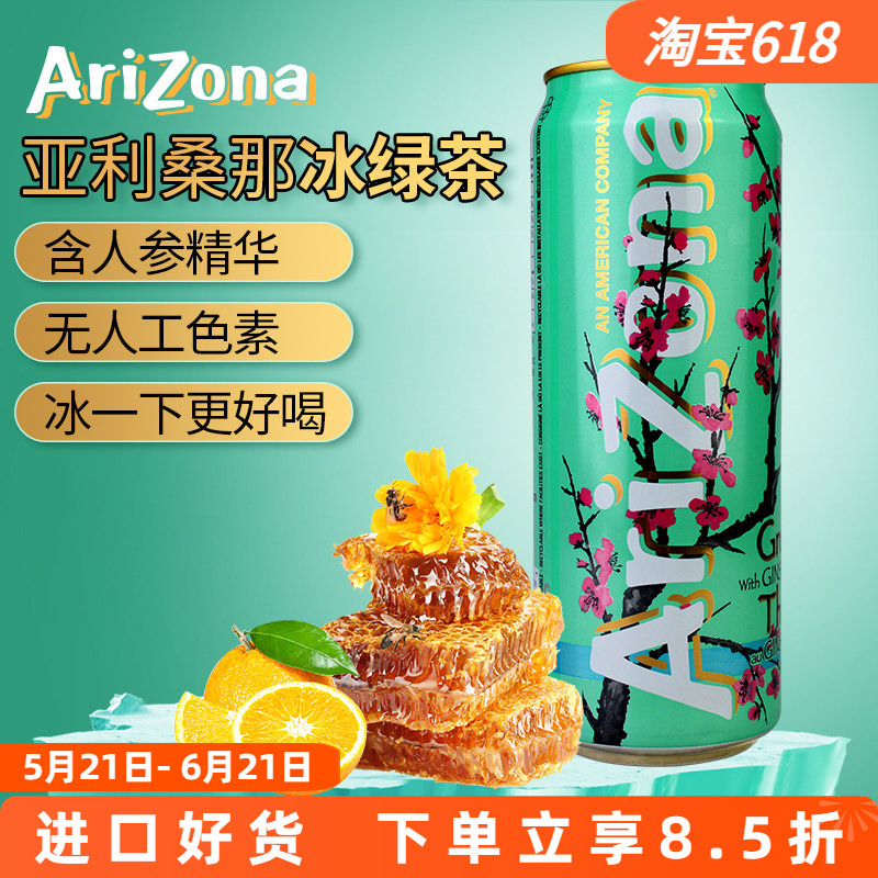 Imported from the United States, Arizona Ginseng Honey Iced Green Tea Lemon Black Tea Beverage 650Ml/Can Imported from the United States, Arizona Ginseng Honey Iced Green Tea Lemon Black Tea Beverage 650Ml/Can