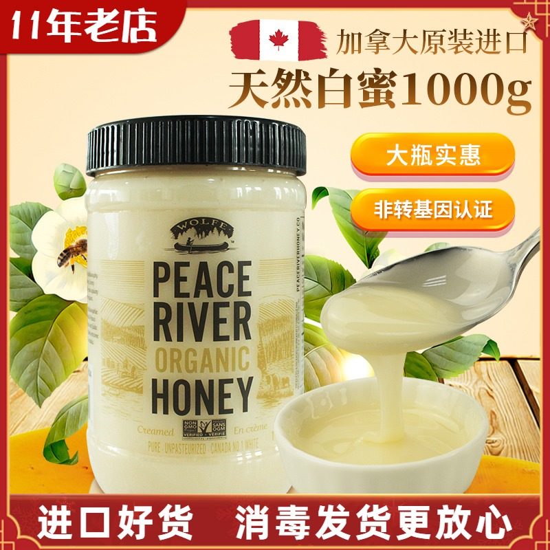 Canadian Original Clothing Import Peace River Honeys White Honey Solid Milky Natural no Add 1kg