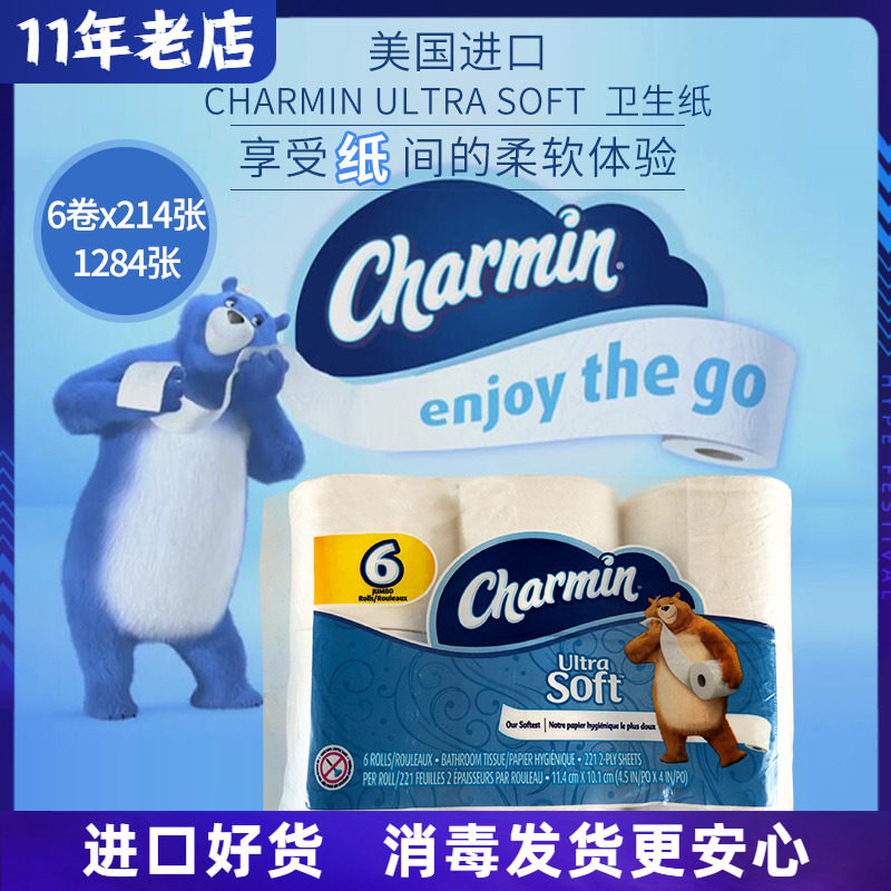 American original imported Charmin Ultra Soft toilet paper Drum Paper Native Wood Pulp Soft 6 vol.