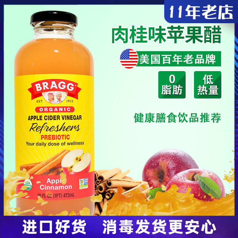 American Imports Bragg Cinnamon Taste Apple Vinegar Drink 0 Fat Low Calorific Health Fitness Drink 473ml