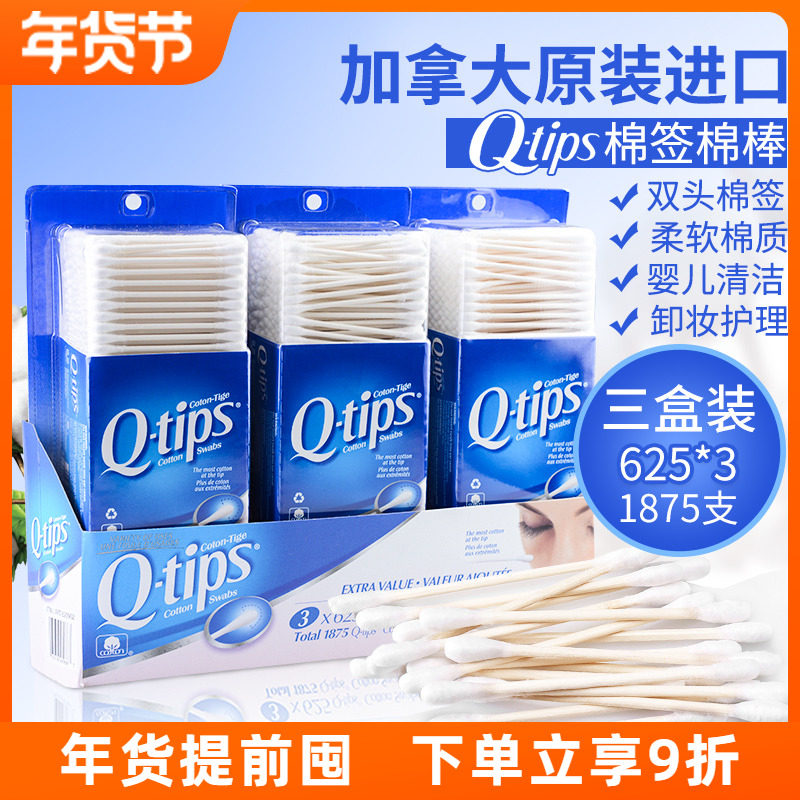 Canada imports Q-Tips double-headed cotton swab infant adult cleaning cotton stick makeup remover eyeliner ear digging