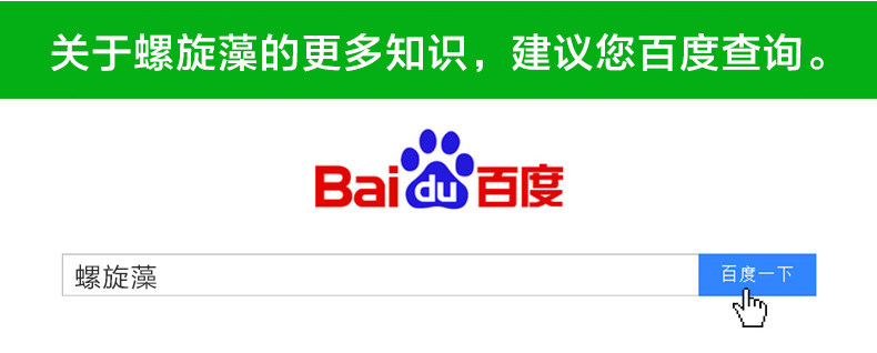螺旋藻500克详情页_04.jpg