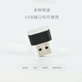 Автомобиль Cucai Miramid Atmosphere Lights Внутри USB -заглушки.
