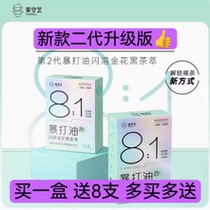 Official Tea Shouyi Oil Jasmine Flavor Gardenia Flavor Osmanthus Flavor Buy a box and get 8 pieces for free. Buy more and get more