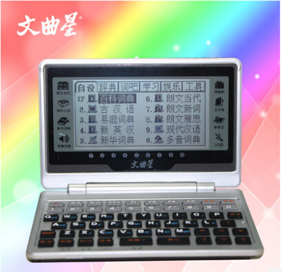 Wenquxing E900 all-intelligent electronic dictionary 2G for CET-4 and CET-6