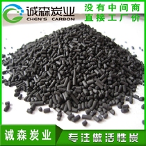 Industrial activated carbon bulk wastewater waste gas sewage treatment spray paint room coconut shell granular columnar activated carbon wholesale