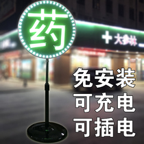 Medicine word pharmacy floor-to-ceiling mobile installation-free charging wireless electronic light box LED billboard burst flash