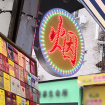 Smoke word signboard electronic advertising round light box brand LED flashing light flash flash blasant porridge powder noodles
