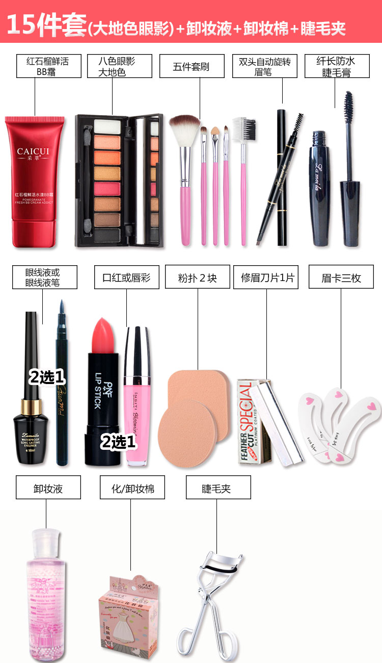 Mỹ phẩm Đặt Trang Điểm Hoàn Chỉnh Người Mới Bắt Đầu Trang Điểm Khỏa Thân Cô Gái Tim Trang Điểm Mắt Trang Điểm Mắt Sinh Viên Trang Điểm Trai son cao cấp
