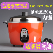 Taiwan TATUNG TAC-10GS Multi-function rice cooker Stainless steel electric pot 6G household clay pot