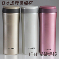 Japan Tiger brand thermos cup MMK-A35C Water cup A45C mug 035C Mens and womens portable cup B45C tea cup