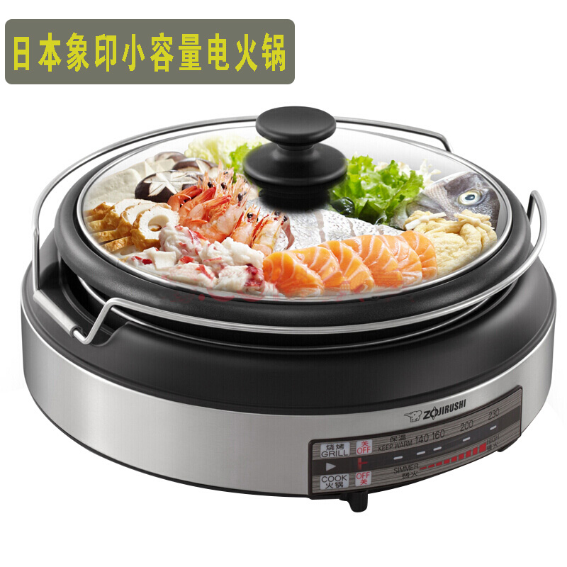 Japanese ZOJIRUSHI print EP-LAH15C multi-functional household mini - electric hot pot multi - functional non - stick pot