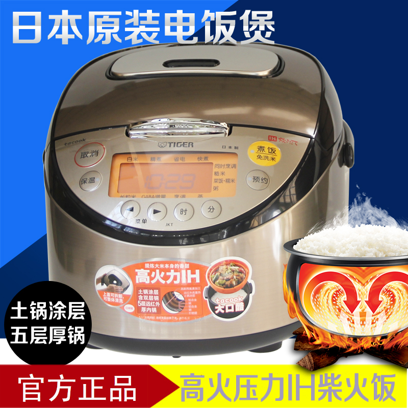 Japan TIGER JKT-S10C Household Rice Cooker S18C Rice Cooker A10C Earthen pot B10C Reservation