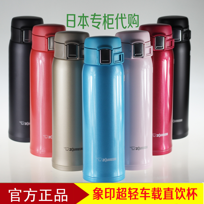 Japanese Elephant Print Insulated Cup Men and Women's Vehicle Cup SM-SE48 Outdoor mug SA36 portable SC60 ultralight tea cup