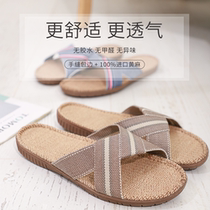 Shuo brand linen slippers men and women couples summer indoor non-slip home antibacterial non-smelly feet outside wear large size floor