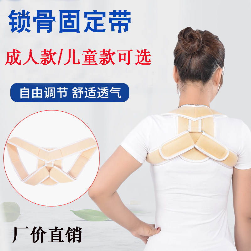 锁骨固定带骨折成人儿童医家用驼背矫姿肩胛骨矫正八8字形绷带