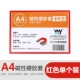 A4 Red (CTX-504)