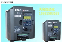 Brand new Taian frequency E310-401-H3L0 E310-401-H3L0 75KW E310-402-H3L 380V E310-402-H3L 1 5KW