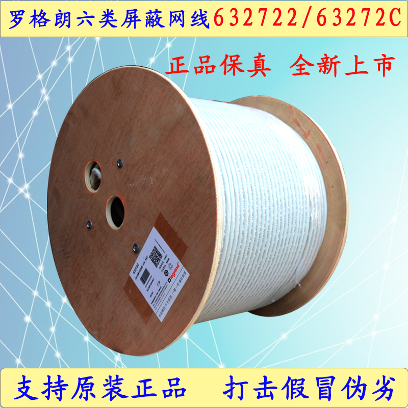 legrand roglang 632722 63272C six types of shielded mesh routes F UTP twisted pair 305 m axes