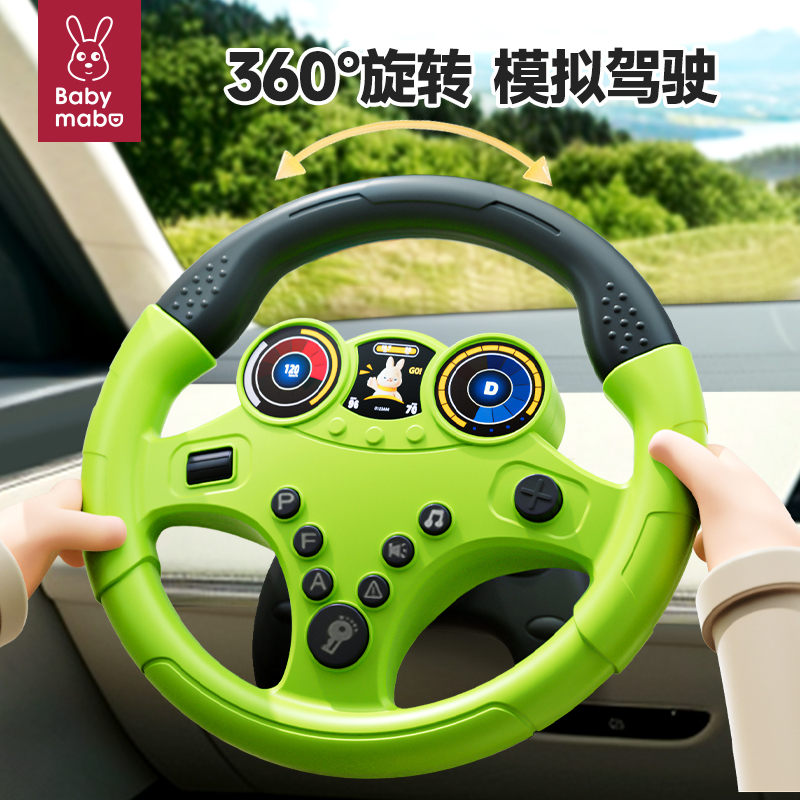 Children's Co-Pilot Steering Wheel Toy Car-Mounted Baby Simulation Driving Car Educational Toy Stroller Early Education