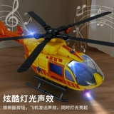 Детский вертолет, игрушка, транспорт, самолет для мальчиков, игрушечная машина, 6 лет, подарок на день рождения