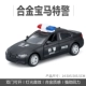 Hợp kim bé kéo trở lại xe cảnh sát mô hình xe mô phỏng trẻ em kim loại đồ chơi xe con trai cảnh sát xe bán tải - Chế độ tĩnh