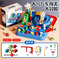 【Изысканная подарочная коробка】 Big Car Adventure-Get 5 автомобилей бесплатно