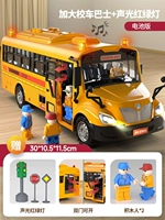 [Звук светлый и зеленый свет+2 марионетки] Школьная автобус «Увеличен» аккумуляторная версия (Sound Light Story)